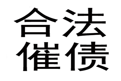 欠款不还被起诉，法律途径之外还有哪些选择？